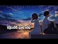 Anuragini Daase Welee අනුරාගිනී දෑසේ වෙලී Surendra Perera