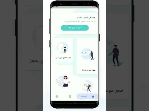 التوقيع الإلكتروني