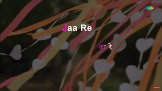 Ja Re Ja Re Ud Ja Re Panchhi | karaoke song with lyrics | Lata Mangeshkar | Salil Chowdhury