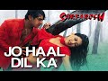Jo Haal Dil Ka Idhar Ho Raha Hai Sarfarosh Aamir Khan Sonali Bendre 90 SHindi Romantic Songs