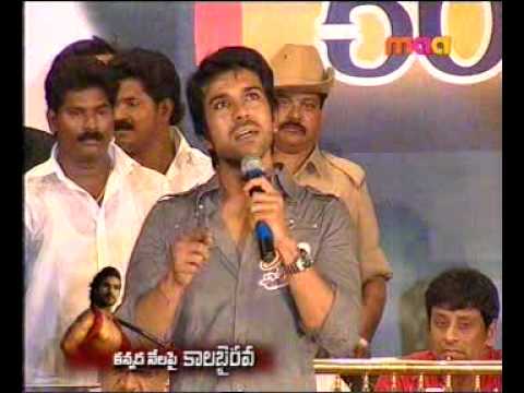 Ram Charan at Magadheera 50 days Function