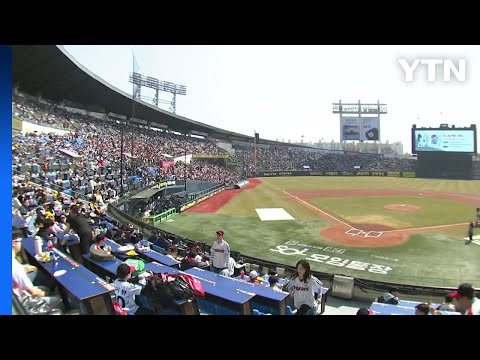 프로야구 개막전 3년 연속 전 구장 매진...10만 9,950명