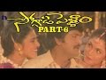 Soggadi Pellam Telugu Full Movie Part 6 Mohan Babu Ramya Krishna Monika Bedi