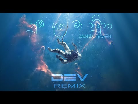 Nuba Daka Ma Niwuna - Sasindu Raveen × Dev Remix