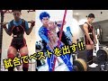 試合前のピーキング【筋肉コスプレイヤーのパワーリフティング】