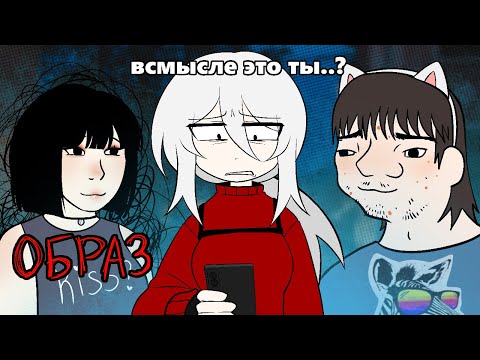 Strange Internet Friendship