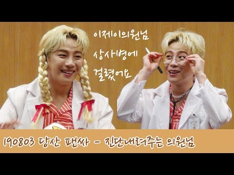 190803 의진 (Euijin) 당산 팬싸인회 - 팬들과의 싸인시간