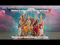 మానసిక ఆందోళనల నివారణ కొరకు Mantras For Pshycologica