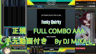【beatmania IIDX】Funky Quirky SP NORMAL 正規 FULLCOMBO RANK AAA 手元動画付き