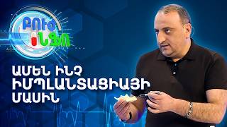 Ատամների իմպլանտացիա. ամեն ինչ ժամանակակից մեթոդների և խնամքի մասին | Բուժ Ինֆո / Buj Info