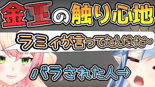 金〇の触り心地に興味津々なねねちｗ (2025/12/16)【VTuberの歴史】#桃鈴ねね #ホロライブ切り抜き #ホロライブの歴史