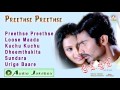 Preethse Preethse I Audio Jukebox I Yogesh Udayathara Pragna I Akshaya Audio
