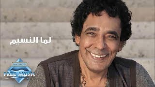 Mohamed Mounir - Lama El Nassim | محمد منير - لما النسيم