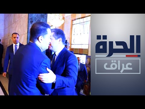 شاهد بالفيديو.. بعد اتفاق بغداد وأربيل.. عين على حلحلة "الملفات العالقة"
