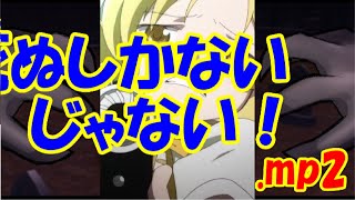 【ゆっくり実況】みんな〇ぬしかないじゃない！.mp2【オバケイドロ】