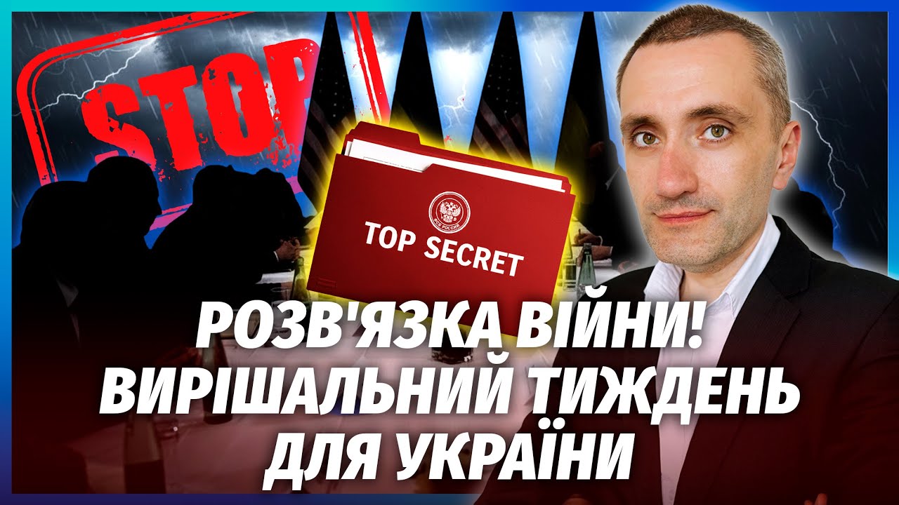 💥Фінальні ПЕРЕГОВОРИ у США ЗАСЕКРЕТИЛИ! Гарантій БЕЗПЕКИ НЕ БУДЕ. Європа пі