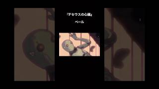 『テセウスの心臓』ニコニコ動画、サブスクも配信中です🤖 #vocaloid #初音ミク #ボカに