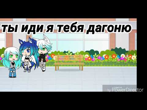 Подруга забрала мою любовь //Gacha Life//