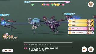 第九十回デイリー凱旋門賞　2025/10/30 雨 重バ場