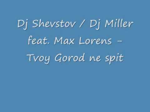 Dj Shevstov / Dj Miller feat. Max Lorens - Tvoy Gorod Ne Spit