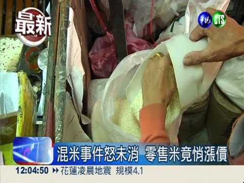 過年前搶錢! 白米零售價狂漲13%