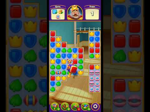 Роял матч 2169-2171 уровень. Замок короля 🤴