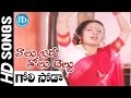 Goli Soda Video Song Valu Jada Tolu Beltu Movie Rajendra Prasad Kanaka Brahmanandam