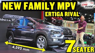 7 Seater Family Car in Budget | Mitsubishi Xpander Cross HEV | Mini Hycross | Maruti Ertiga Rival