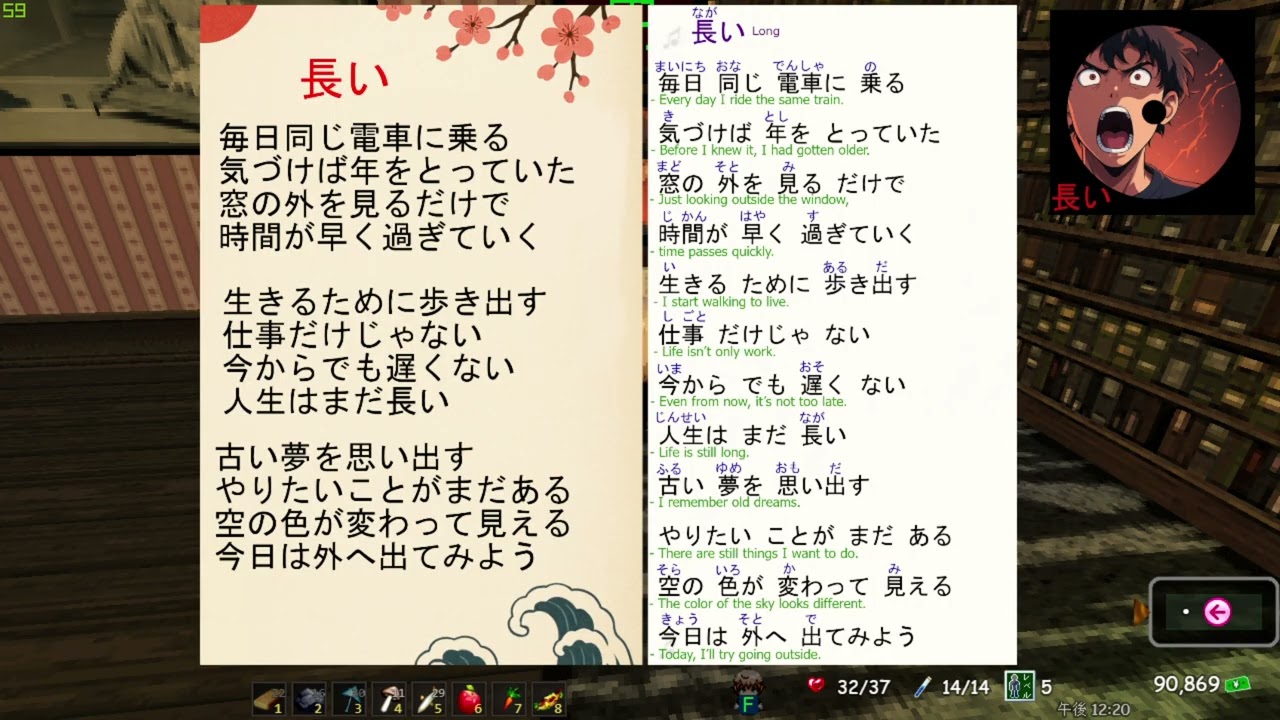 JLPT N4 Japanese Music with Furigana | 長い | PLAYNESE: Master Japanese