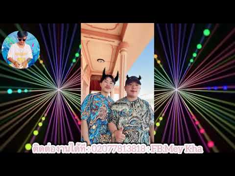 |Wb tus npau suav|+Deejayz (Mey kha) Remix