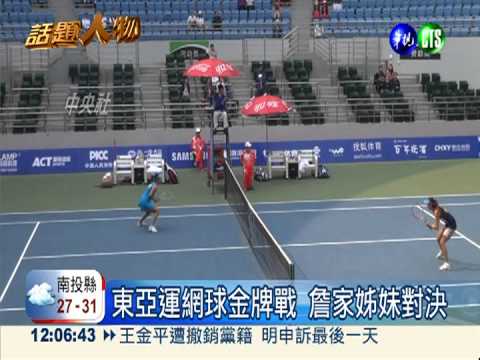 東亞運6金12銀23銅 我暫居第5