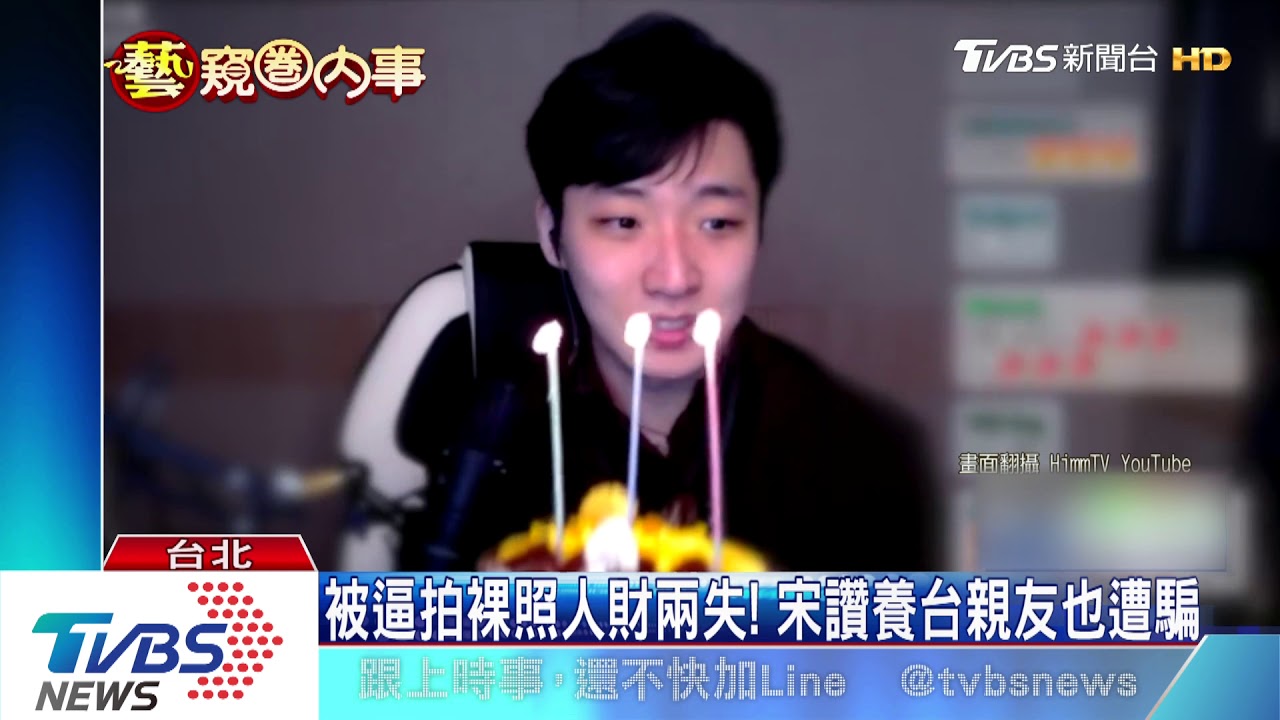 宋讚養曝在台遭詐騙！　設局前經紀人已收押