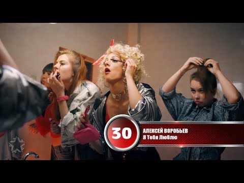 30 лучших песен MUZ-TV | Музыкальный хит-парад "Крутяк недели" от 24 октября 2017