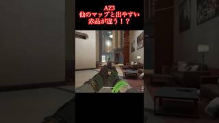新マップ、小さい赤品もゴロゴロ出てくる【デルタフォース】
