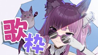 【歌枠/sing a song】リクエストで歌います🥳【Vtuber/久遠たま】
