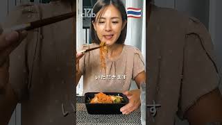 【屋台飯４】スキーヘーン✨メニューがたくさんの屋台でお持ち帰り♪  #bangkok #thailand #海外 #屋台 #屋台飯 #ランチ