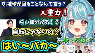 突然始まるクイズ大会で"元"信号機の実力を発揮するらむち【2025/11/11】【白波らむね/らいじん/天月/おぼ/トナカイト/まざー3】