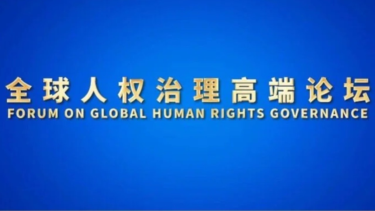 Vídeo promocional del Foro sobre Gobernanza Global de Derechos Humanos