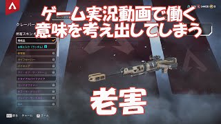 世界で一番つよくなりたい　Apex Legends #13　クレーバー