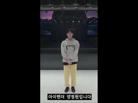 아이랜드 Calling 연습실 안무영상 양정원 솔로ver. 세로캠 (Dance Practice JUNGWON SOLO VERSION)