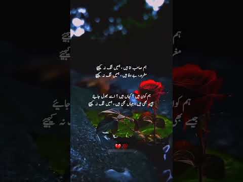 کہیں مت جائیے 🥀||Shayeri||Gufran Khan #ytshort #sadquotes #urdupoetry #viral#viralshort