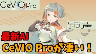 の画面の開き方が知りたいです!あとDAWとは何なのでしょうか、、(00:00:58 - 00:27:04) - 【DTM初心者必見】可不と比較!CeVIO Proと知声が凄い!【レビュー・使い方】