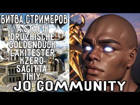 Внезапное FFA. Битва стримеров. Герои 3 Jebus Outcast Community 2.1