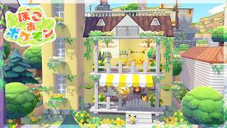 【ぽこあポケモン】ピカチュウと暮らすドールハウス風のお家作り🏠【 ぽこポケ 建築 】