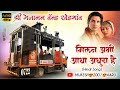 विवाह Milan Abhi Aadha Adhura Byश्री गजानन बॅंड खेडगा�