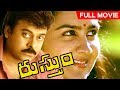 Rustum Telugu Full Movie Chiranjeevi Urvasi Rajyalaxmi Rao Gopal Rao