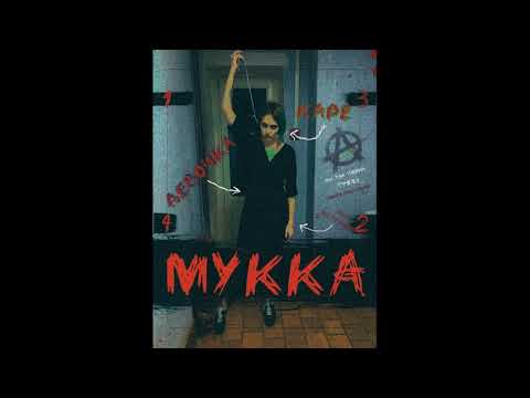Video thumbnail for ПОТРАХАТЬСЯ И С*****ТЬ (FUCK AND DIE)