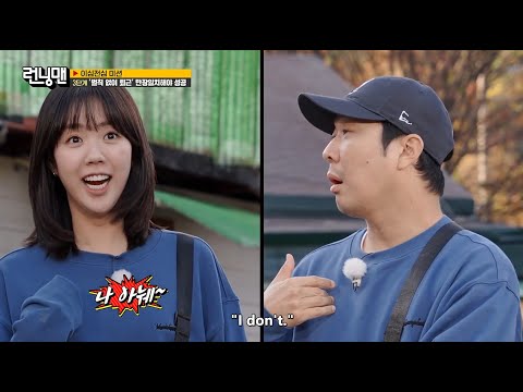 Ji Ye Eun teasing Ha Ha "I don't!", Haha becomes speechless