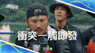 [實況] 上船了各位！ EP04