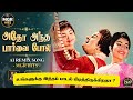 New Ai Remix Song Adho Antha Paravai Pola Remix MGR Aayirathil Oruvan